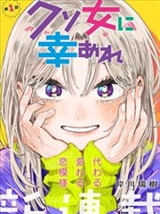 黑马漫画地狱男爵骨之钟声短篇集封面