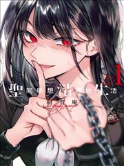 黑马漫画罪恶之城黄泉之子典藏版封面