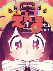 黑马漫画300独立刊封面