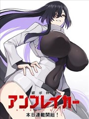 黑马漫画人气榜第四位300封面