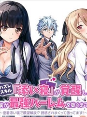 黑马漫画热门推荐伞学院分镜集封面